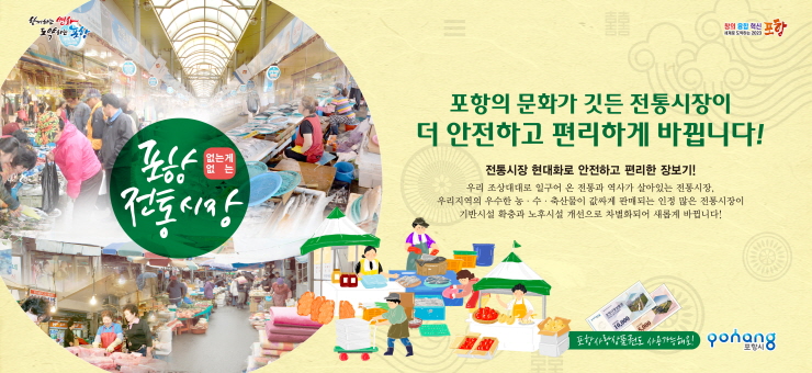[꾸미기]전통시장 활성화 광고시안.jpg