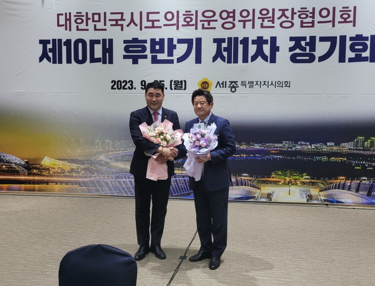 [꾸미기]대한민국시도의회운영위원장협의회장_당선_사진1.jpg