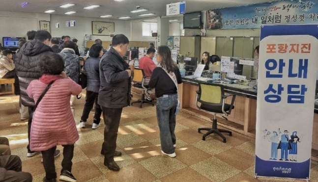 포항시 촉발지진건의.jpg