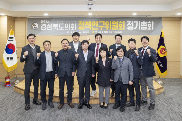 [꾸미기]경상북도의회_정책연구위원회_정기총회_사진.jpg