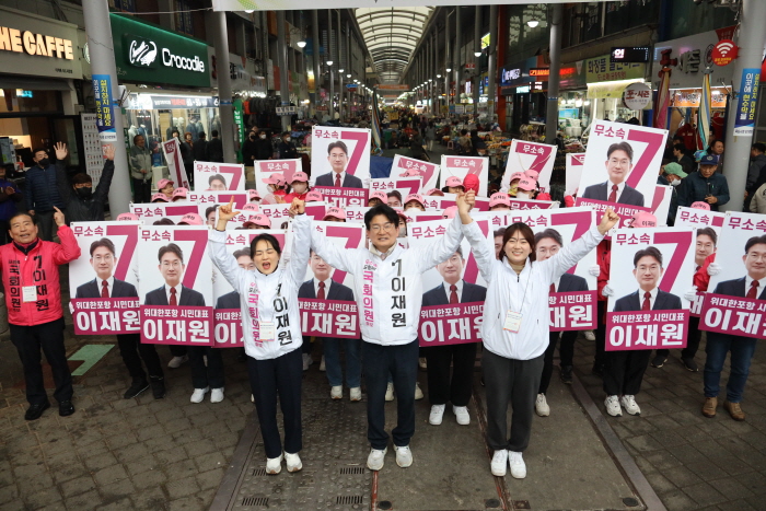 [꾸미기]이재원 출정식 추가사진.jpg