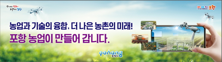 [꾸미기]농업정책과-웹배너.jpg