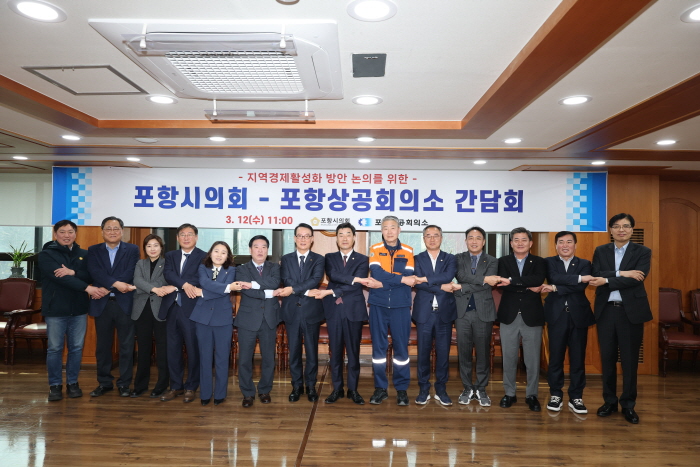 [꾸미기]0312_포항시의회, 지역 경제 위기 극복 및 활성화 행보 1.jpg