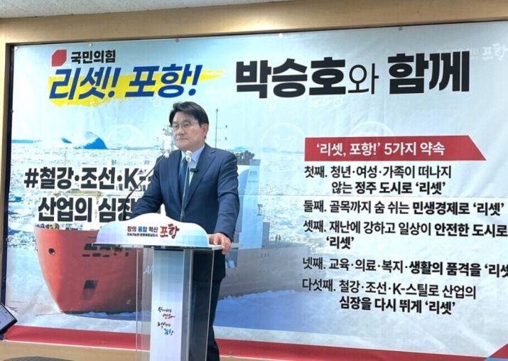 [꾸미기]박승호 출마선언.jpg