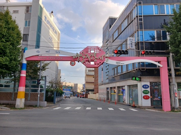 포항 연일전통시장.jpg