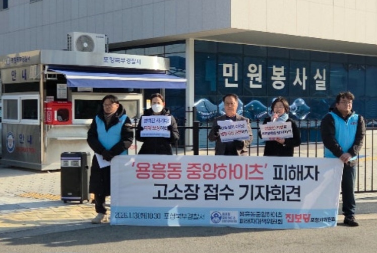 포항 조합형임대주택.jpg