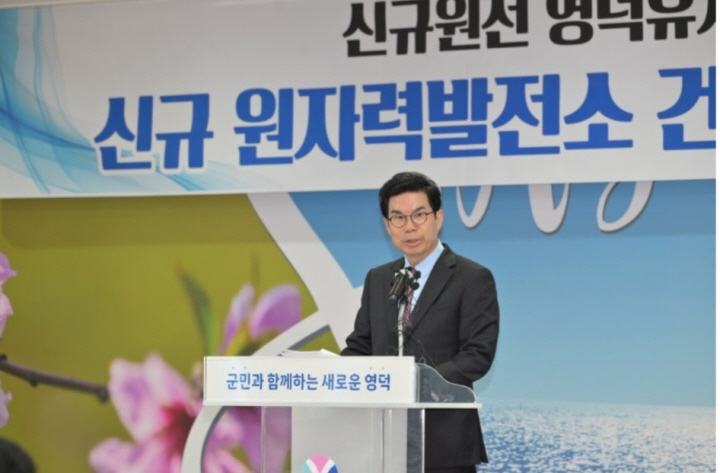 [꾸미기]영덕군 원전유치.jpg