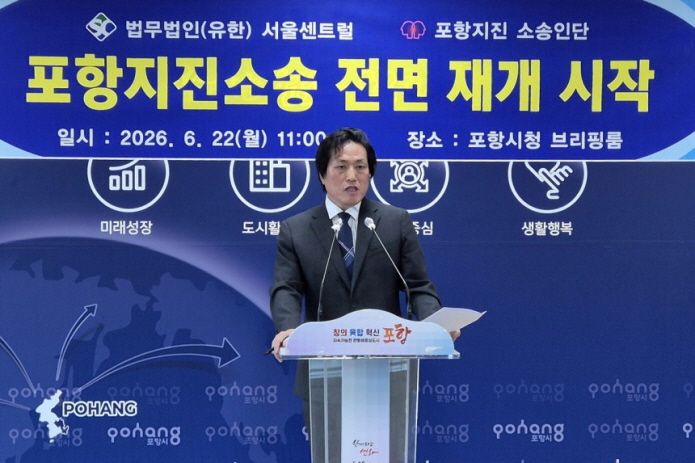 [꾸미기]포항지진 소송 재개.jpg
