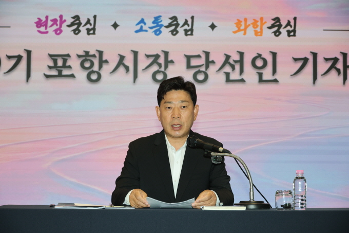 [꾸미기]민선9기 포항시정 정상화 기자회견4.jpg