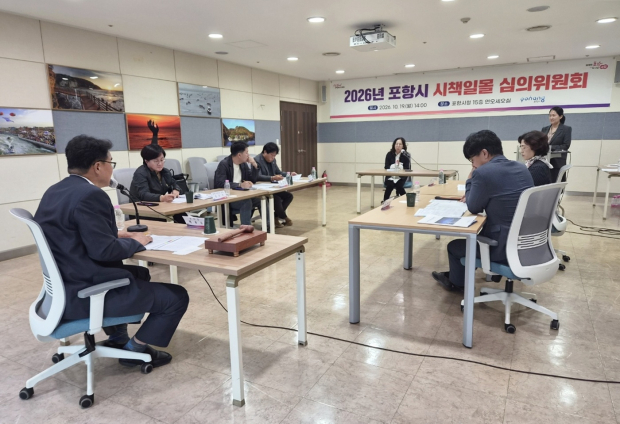 포항시 예산절감관련사진.jpg